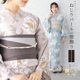 【クリアランス30%off】スーパーSALE限定 帯締め 振袖用 浴衣 訪問着 フェイクパール フォーマル 金糸 組紐 丸組 イエロー グリーン ピンク ブラウン グレー 夏向け 帯じめ 帯〆 おびじめ 和装小物 メール便対応 送料無料