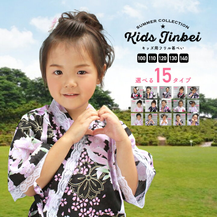 甚平 女の子 子供 じんべい じんべえ こども ガールズ 女児 キッズ 当社の