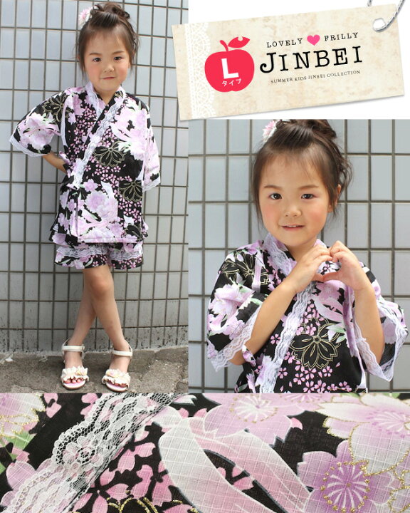 楽天市場 2 4 11 全品クーポン最大00円off 甚平 女の子 キッズ フリル 子供 じんべい ガールズ 女児 100cm 110cm 1cm 130cm 140cm あす楽対応 きもの館 創美苑