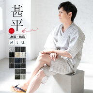 甚平 メンズ おしゃれ 父の日 パジャマ シンプル 紺 白 黒 灰色 ベージュ 青 縞 格子 和柄 和装 じんべい…