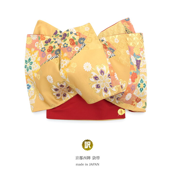 楽天市場】【＼クーポンで35%OFF！／11/11 1:59まで】訳あり 袋帯 未 
