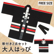 楽天市場】一番組 法被の通販