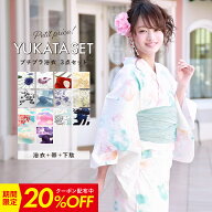 【夏の大感謝祭xマラソン】20％OFF＋まとめ買い最大10％OFF 浴衣セット プチプラ 浴衣 レディース 帯 下…
