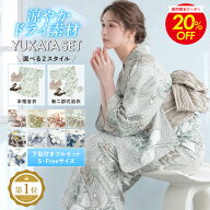 【20%OFF】2,980→2,384〜＋まとめ買いクーポン対象最大10％OFF 浴衣セット プチプラ 浴衣 セパレート浴…