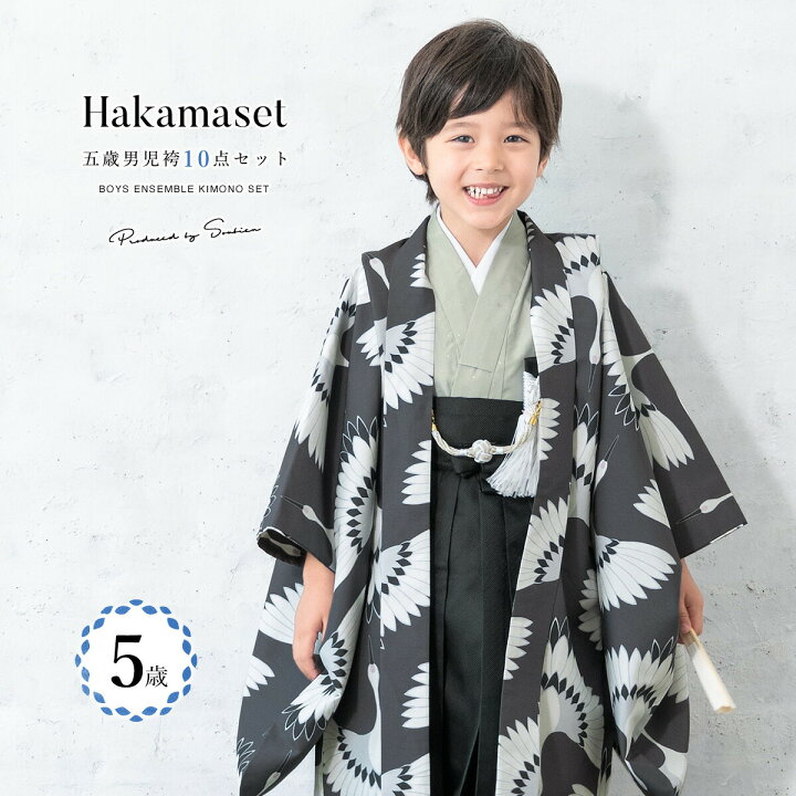 楽天市場】七五三 着物 5歳 販売 五歳 着物 男の子 袴 グレー系 緑系 