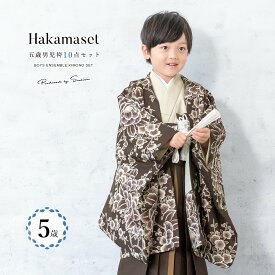 【まとめ買い祭り開催☆最大15％OFFクーポン☆1/18-20】七五三 着物 男の子 5歳 袴セット 袴 茶 アイボリー 牡丹 梅 羽織 半襦袢 帯 羽織紐 扇子 懐剣 お守り袋 雪駄 子供 五歳 753 購入 男児 販売 お正月 肩上げ済 創美苑 送料無料