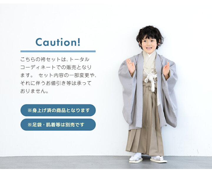 楽天市場】七五三 着物 5歳 販売 五歳 袴セット 10点セット 羽織 着物 