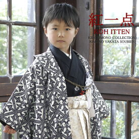 マラソン☆最大1000円クーポン配布中☆8/11 1:59まで 七五三 着物 男の子 5歳 着物セット 袴セット 五歳 販売 ブランド 紅一点 日本製 正絹（絹100％）【羽織 ・着物 ・長襦袢 ・袴 ・角帯 ・短剣 ・羽織留 ・お守り・草履（雪駄）】