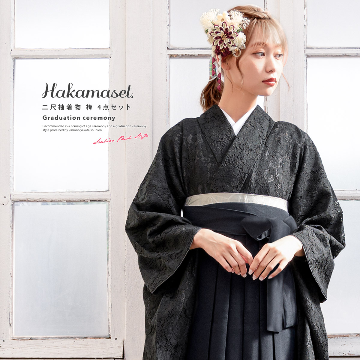 袴 卒業式 女性着物 | 通販・人気ランキング - 価格.com