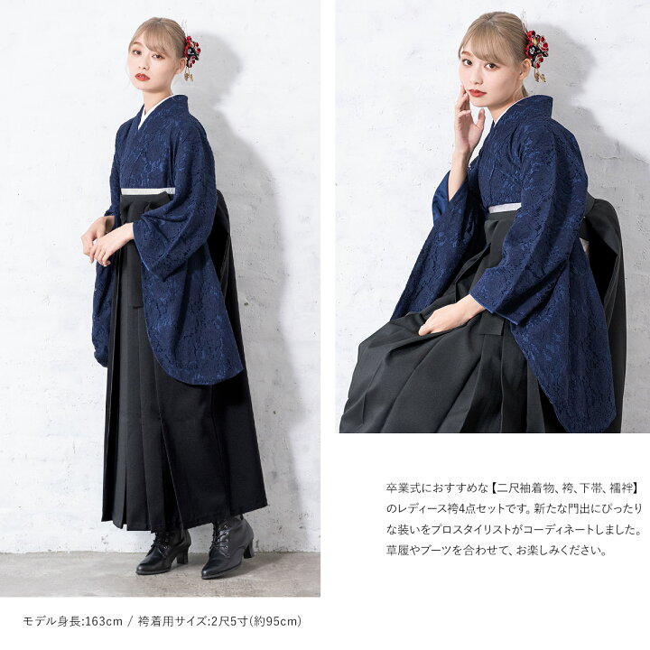 楽天市場】袴セット 卒業式 大人 大学生 レディース 女性 袴 小学生  