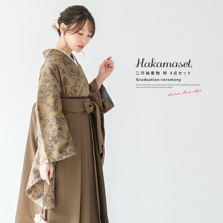 楽天市場】【3/18~21☆10%OFFクーポン配布中】袴セット 卒業式 大学生 