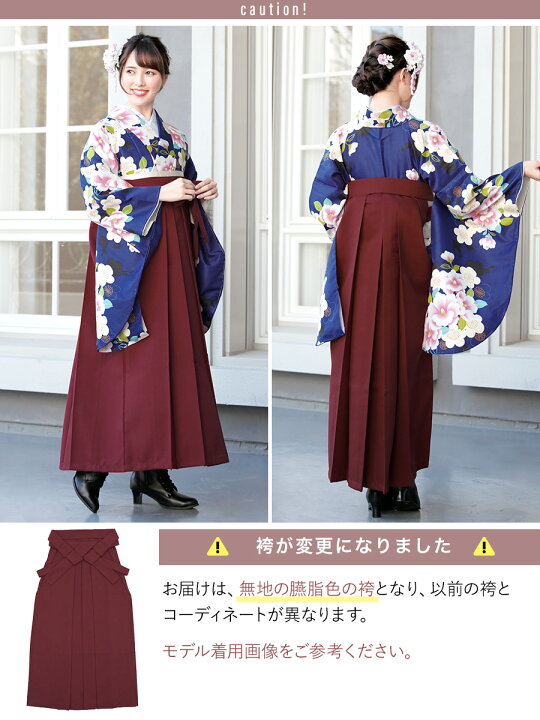 楽天市場】＼まとめ買い祭り開催／最大15％OFFクーポン☆3/14~16】袴 