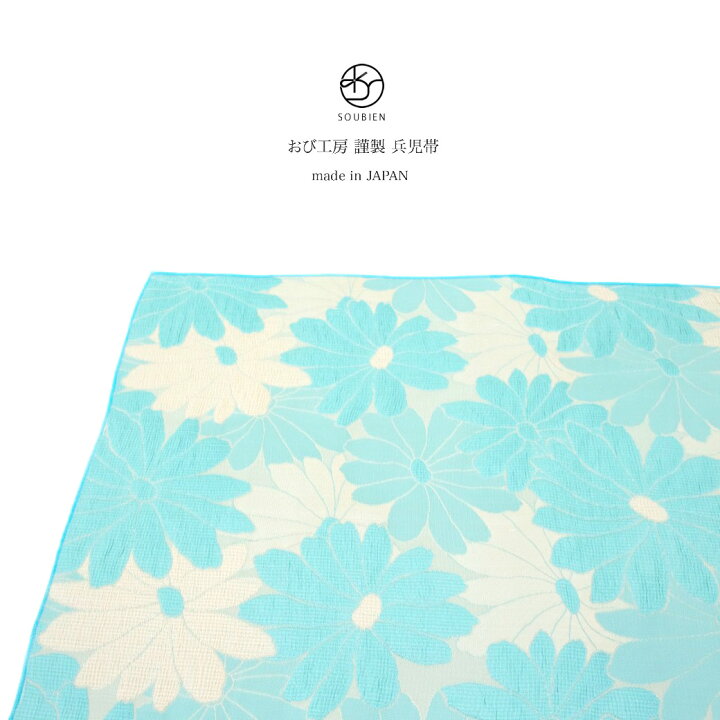 楽天市場】＼半額◎Fashion THE SALE／1/1~14 23:59まで 兵児帯 水色 