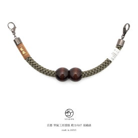 羽織紐 男 メンズ 翠嵐工房 灰緑色 スモーキーグリーン 正絹 王冠 マグネット 丸組み 日本製 男性用 男性用 男物 羽織り紐 和装小物【SS限定★全品クーポン最大1000円OFF】