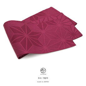 【クリアランス30%off】Fashion THE SALE限定 浴衣 帯 半幅帯 赤紫色 ワインレッド 麻の葉 半巾帯 細帯 単衣 女性帯 浴衣帯 浴衣用 袴用 小紋用 紬用 着物用 日本製 メール便対応