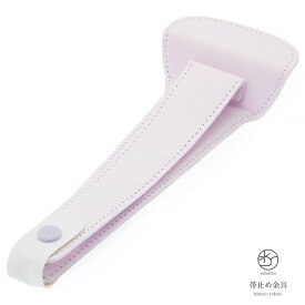 止金具　帯止め　着物　ピンク　着付け小物　和装小物