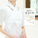 ＼浴衣フェス開催中／最大1000円クーポン配布中☆7/16まで半衿 ブランド あづま姿 白 ホワイト 無地 シンプル 付け衿 被せ衿 仕立て衿 掛衿 着付け小物 便利小物 和装小物 レディース オールシーズン 日本製