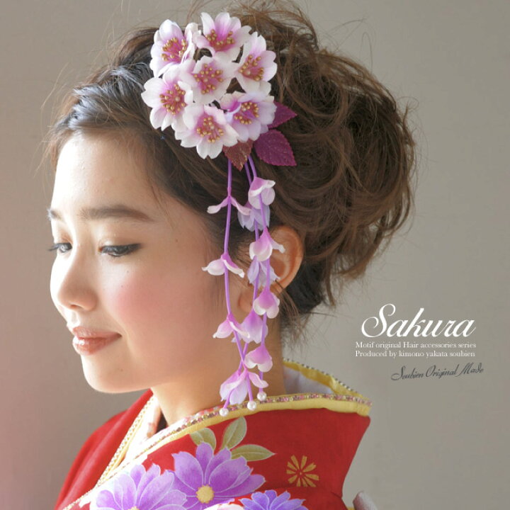 楽天市場】【半額！】Fashion THE SALE 1/1~14 23:59まで 成人式 髪 