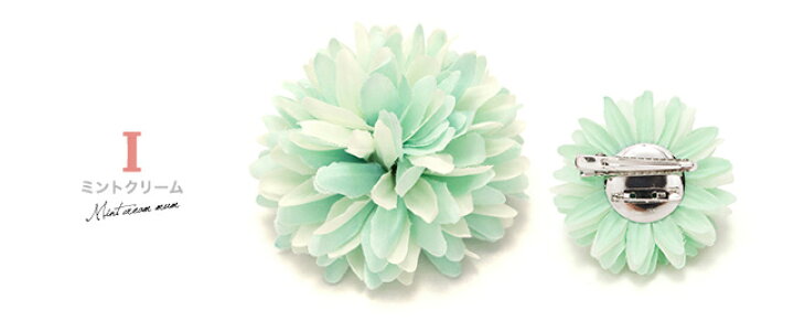 楽天市場 7 16 31 全品クーポン最大1500円off 15周年記念 髪飾り プチプラ マルチカラー カラフル ピンポンマム ピンポン菊 ポンポン菊 花 フラワー クリップ 浴衣向け ヘアアクセサリー あす楽対応 安価 安い きもの館 創美苑