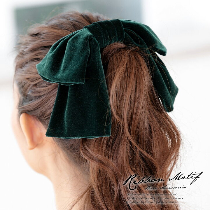 楽天市場 髪飾り リボン 深緑 ダークグリーン 無地 りぼん ベルベット 和洋兼用 コーム 髪留め 成人式向け 卒業式向け 振袖向け 袴向け ヘアアクセサリー 日本製 和装 あす楽対応 きもの館 創美苑