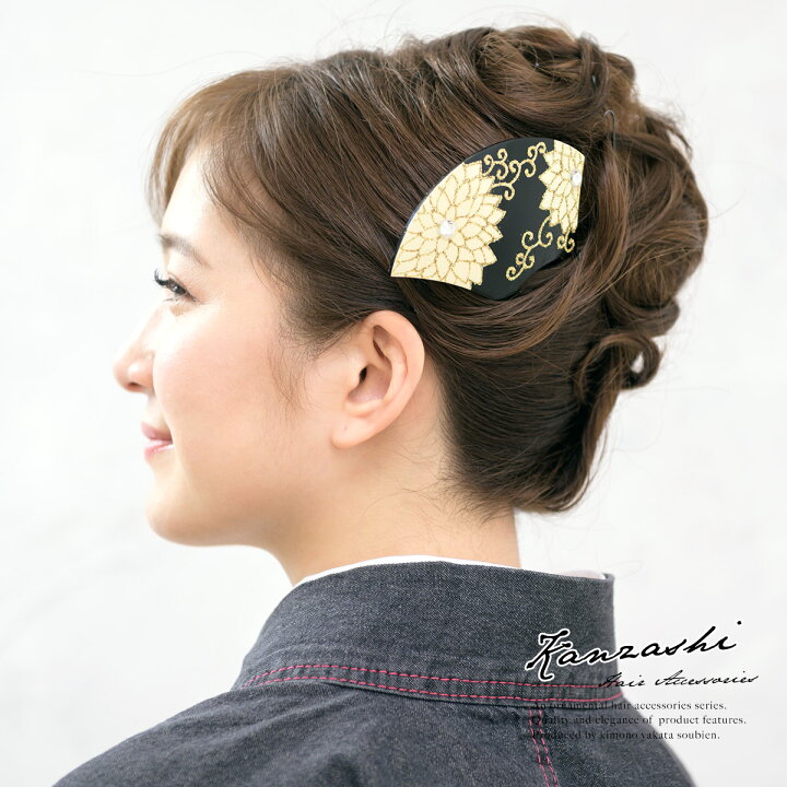 楽天市場 かんざし バチ型 簪 髪飾り 留袖 訪問着 フォーマル 黒 ブラック 白 菊 花 金箔調 ラメ ラインストーン 二本足 髪飾り 日本製 結婚式 パーティー 着物 和装 あす楽対応 きもの館 創美苑