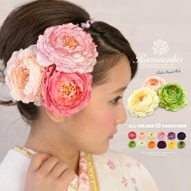 マラソン☆最大1000円クーポン配布中☆11/11 1:59まで 髪飾り 花 浴衣 成人式 振袖 卒業式 袴 はかま ドレス 七五三 結婚式 帯飾り 髪かざり コサージュ ヘアアクセサリー 髪留め 振袖用 和装 【fs04gm】【安価 安い】