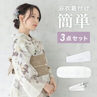 浴衣 着付けセット 着付け 小物 着付け小物セット レディース 夏 白 きものベルト メッシュ伊達締め 前板…