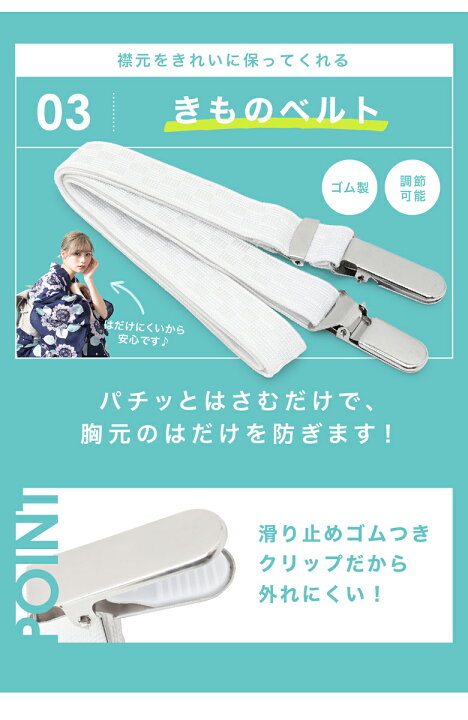 【8/4~11マラソン限定☆全品クーポン最大1000円OFF】浴衣 着付けセット 着付け小物セット 夏 ゆかた 浴衣向け 肌着 着物ベルト ウエストベルト メッシュ 伊達締め 前板 和装小物 メール便 きもの館 創美苑 メッシュ伊達締め メッシュ前板 夏和装小物