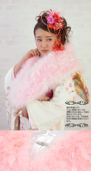 楽天市場】ショール 成人式 結婚式 ファー 振袖 冬 羽毛 ピンク ラメ  