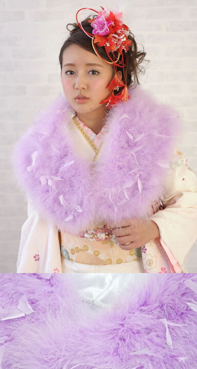 楽天市場】ショール 成人式 結婚式 ファー 振袖 冬 羽毛 ラベンダー 