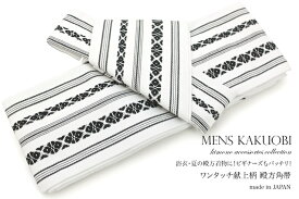 角帯 浴衣用 メンズ用 男性用 白 ホワイト 献上柄 綿 ワンタッチ 作り帯 男帯【SS限定★全品クーポン最大1000円OFF】