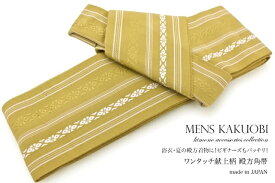 角帯 浴衣用 メンズ用 男性用 緑黄 グリーン 鶸色 献上柄 綿 ワンタッチ 作り帯 男帯【SS限定★全品クーポン最大1000円OFF】