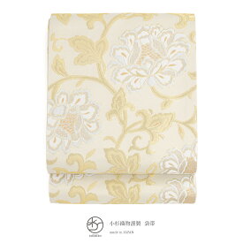 袋帯 訪問着 礼装 正装 金 ゴールド クリーム ベージュ 白 銀 唐花 花柄 花 全通柄 小杉織物謹製 女性用 レディース 仕立て上がり日本製 送料無料【まとめ買い祭り開催｜最大15％OFFクーポン｜3/14-16】