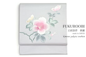 袋帯 フォーマル 結婚式 灰色 グレー 薔薇 桜 JAPAN STYLE ジャパンスタイル 花柄 刺繍 正絹 日本製 仕立て上がり【送料無料】