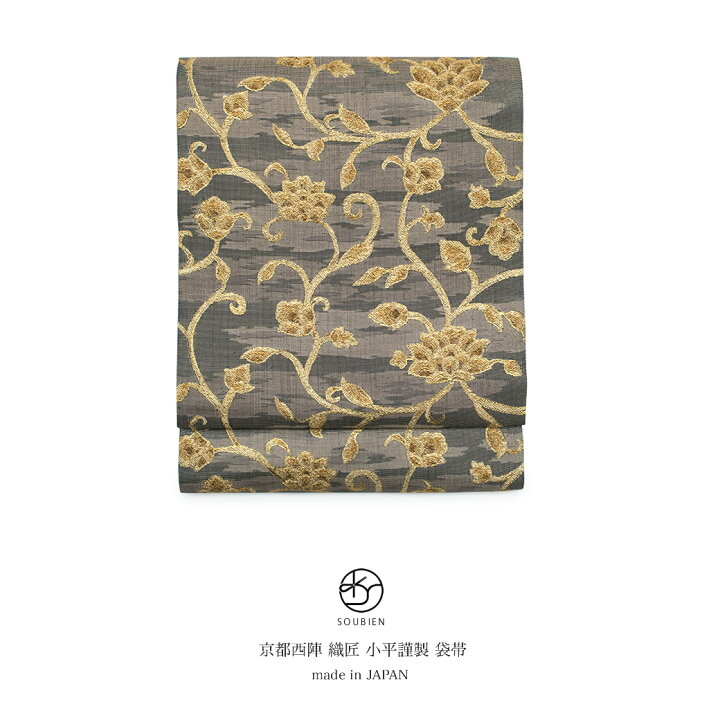 楽天市場】【40％OFF】袋帯 フォーマル 未仕立て 織匠小平謹製 灰茶色 