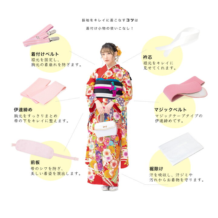 楽天市場】着付け小物セット 振袖 着付け小物 着付けセット 11種類15点 