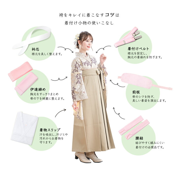 楽天市場 7 1 15 全品クーポン最大1500円off 15周年記念 着付けセット 着付け小物セット 着付け小物 卒業式 袴 8点セット 着物スリップ 衿芯 伊達締め 腰紐 着付けベルト 前板 和装小物 着物ベルト 肌着 あす楽対応 きもの館 創美苑