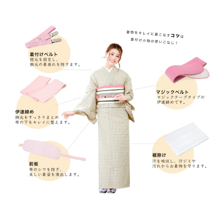 楽天市場】着付けセット 着付け小物セット 着物 9種類13点セット 