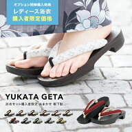 【※浴衣セット同時購入者限定※】下駄 レディース レース 浴衣 夏 桐 右近型 黒茶 黒焼き 織り柄 ナチュ…
