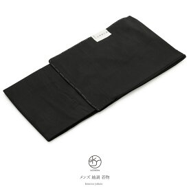 着物 メンズ 袷 黒 ブラック 無地 シンプル 紬調 カジュアル きもの 男性用 仕立て上がり あす楽対応商品 送料無料