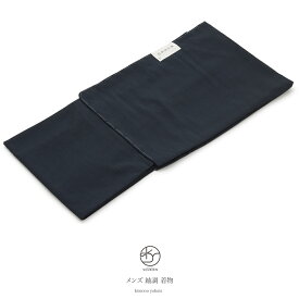 【20％OFF】着物 メンズ 袷 黒 ネイビー 無地 シンプル 紬調 カジュアル きもの 男性用 仕立て上がり 送料無料【18周年記念クーポン配布中】