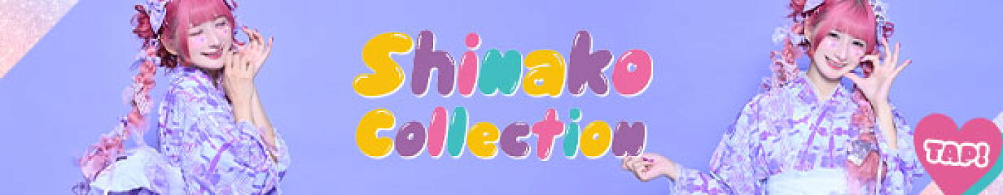 しなこコレクション