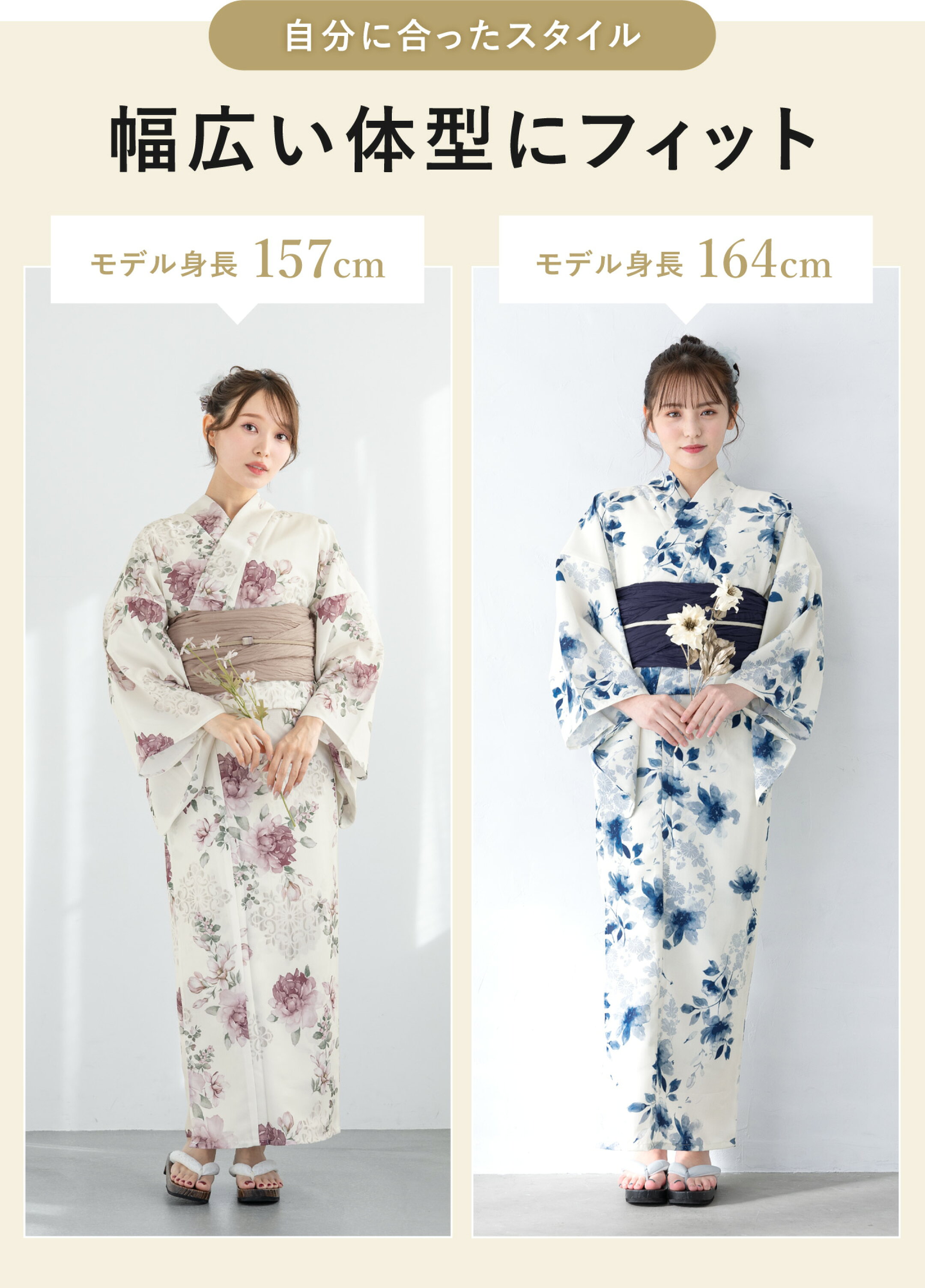 幅広い体型にフィット