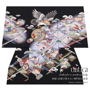 全品対象☆最大1000円クーポン配布中☆10/30まで 初着 黒 鷹 龍 笠松文 襷文 正絹 産着 男の子 男児 祝着 お宮参り 送料無料