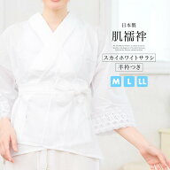 肌襦袢 半襦袢 日本製 レディース 白 ホワイト 和装小物 和装下着 着付け小物 半衿付き肌襦袢 おくみ付き…