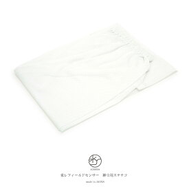 【まとめ買い祭り開催☆最大15％OFFクーポン☆12/13~15】和装下ばき 肌着 ステテコ 白 ホワイト 東レフィールドセンサー 吸汗 メンズ 男性 和装下着 着付け小物 和装小物 日本製 【M・Lサイズ】 メール便
