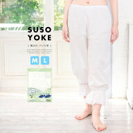 着物 裾よけ あづま姿 白 ホワイト レース付 さらっとLINE ステテコ 裾除け 肌着 和装下着 着付け小物 和…