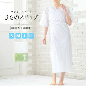 楽天市場 肌襦袢 人気ランキング1位 売れ筋商品