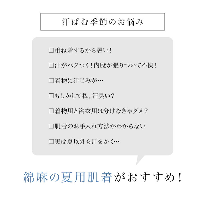 楽天市場 7 16 31 全品クーポン最大1500円off 15周年記念 ステテコ レディース 日本製 裾除け 裾よけ 女性 着付け 和装 浴衣 着物 夏用 抗菌 防臭 綿麻楊柳 真夏の女のステテコ 白 ホワイト M L Ll メール便 送料無料 きもの館 創美苑