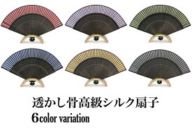 扇子　着物用　浴衣用　せんす　女性用　末広　透かし骨　赤　紫　青　黄　緑　黒　無地　夏　エコロジー　洋装　センス　【あす楽対応】【メール便配送OK】